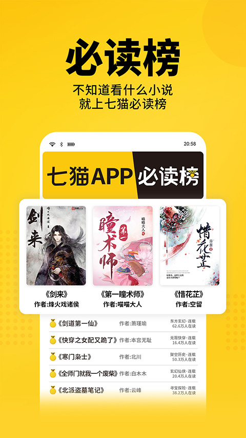 七猫小说免费版截图2
