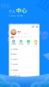 赶考网校(改名赶考状元)截图1