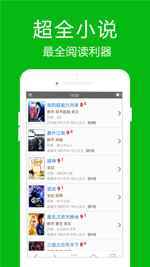 高速浏览器软件手机版截图0