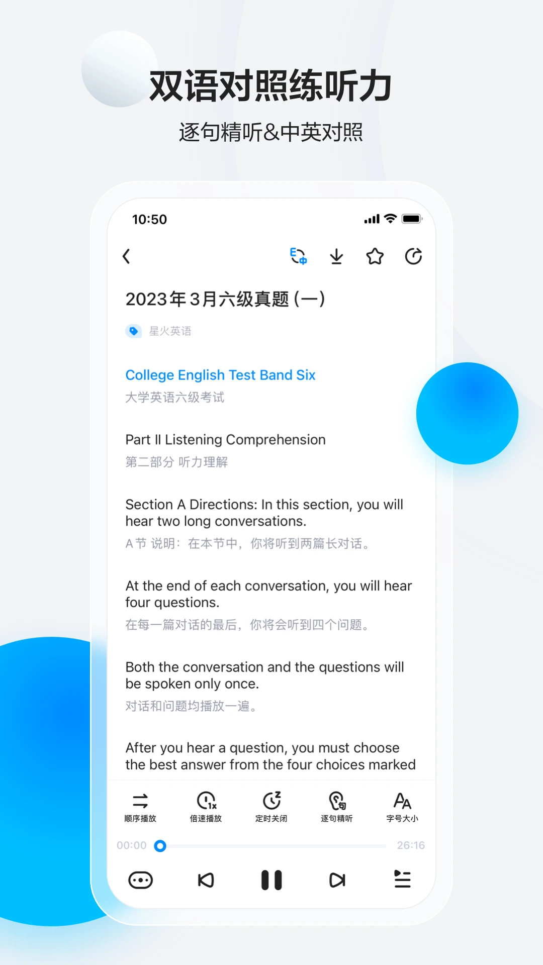 星火英语截图2