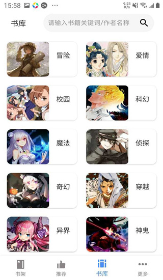 轻小说文库网页版截图3