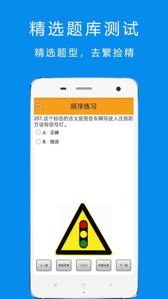 驾考摩托车科目一无广告板截图0