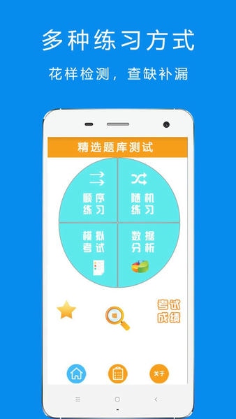 驾考摩托车科目一无广告板截图1