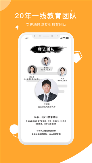螺蛳大语文免费版截图3