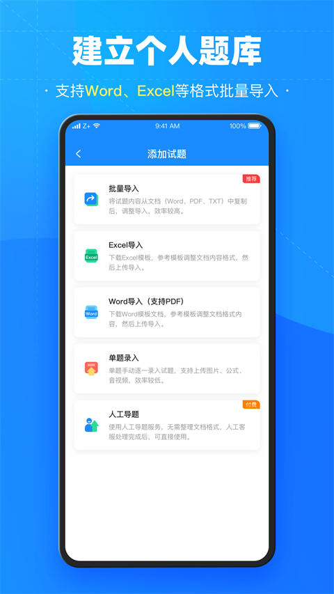 考试宝截图1