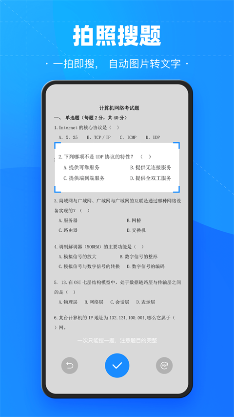 考试宝截图0