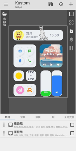 2025kwgt插件截图3