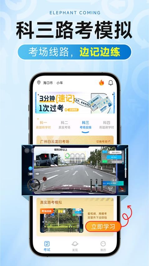 大象驾到Pro截图2