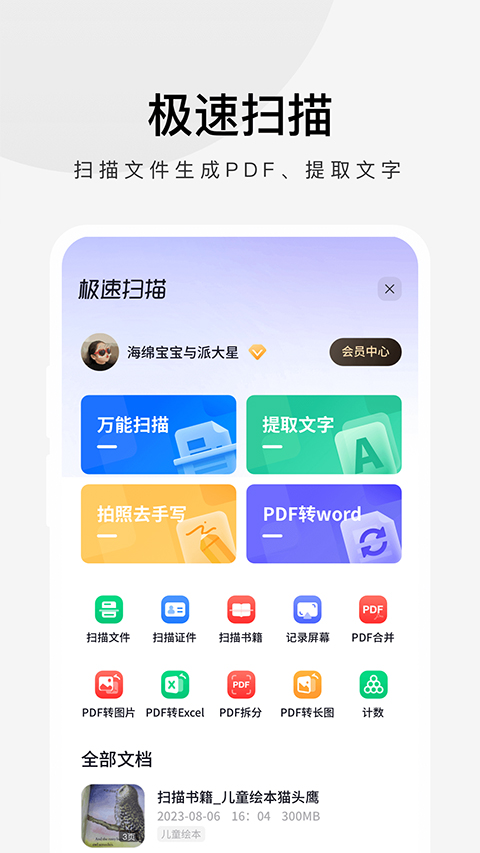 360手机极速浏览器截图3