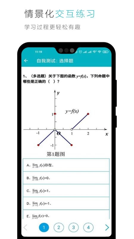 蓝墨云教材截图1
