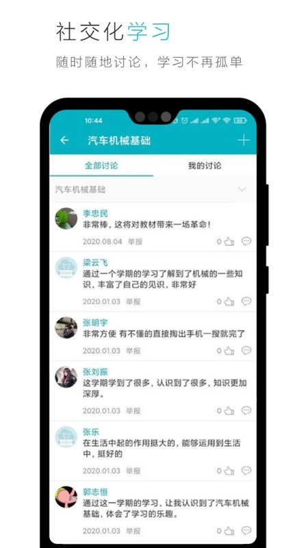 蓝墨云教材截图2