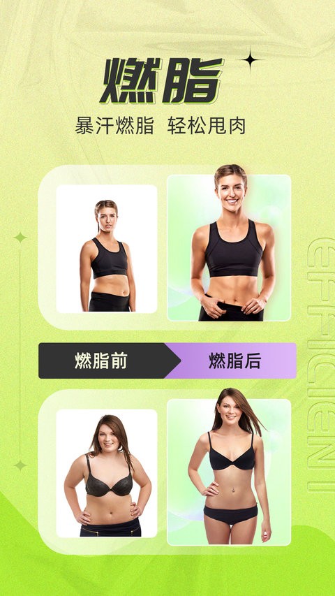 热汗舞蹈免费版截图0