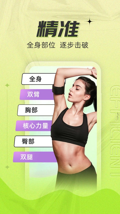 热汗舞蹈免费版截图1