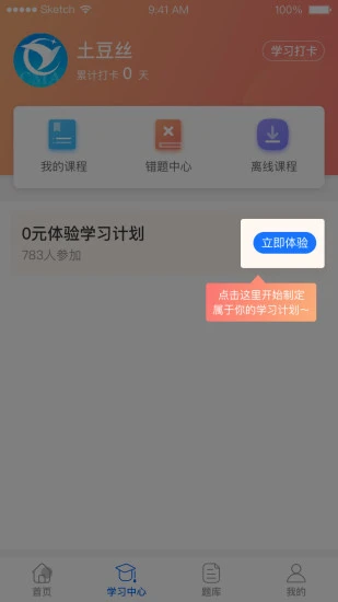 优财cma网校手机版截图2