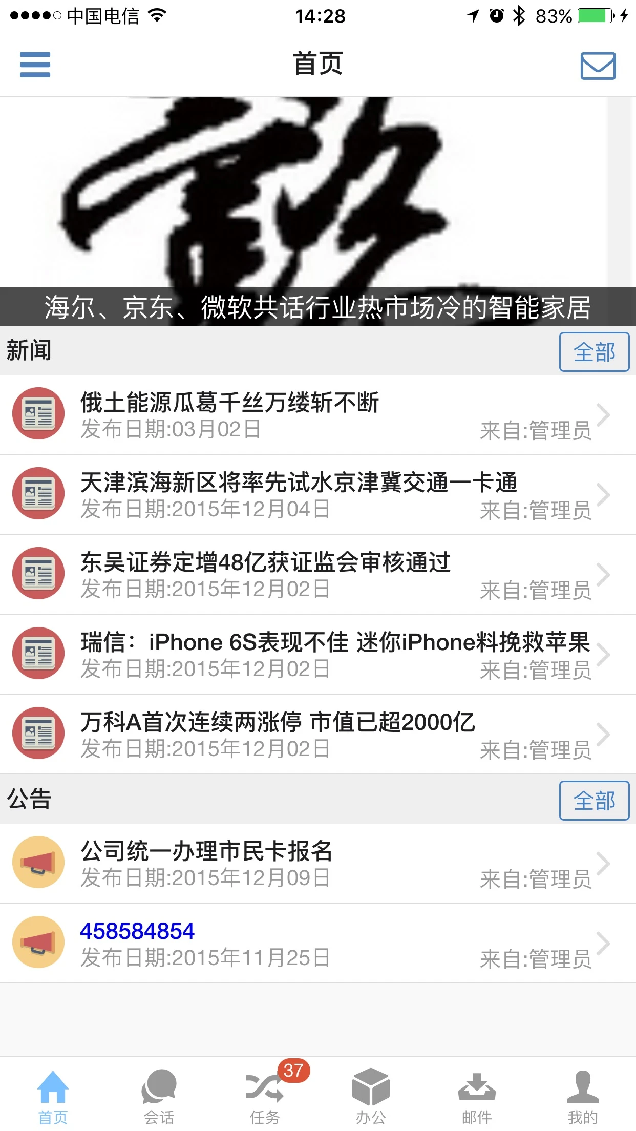 优时ERP系统截图3