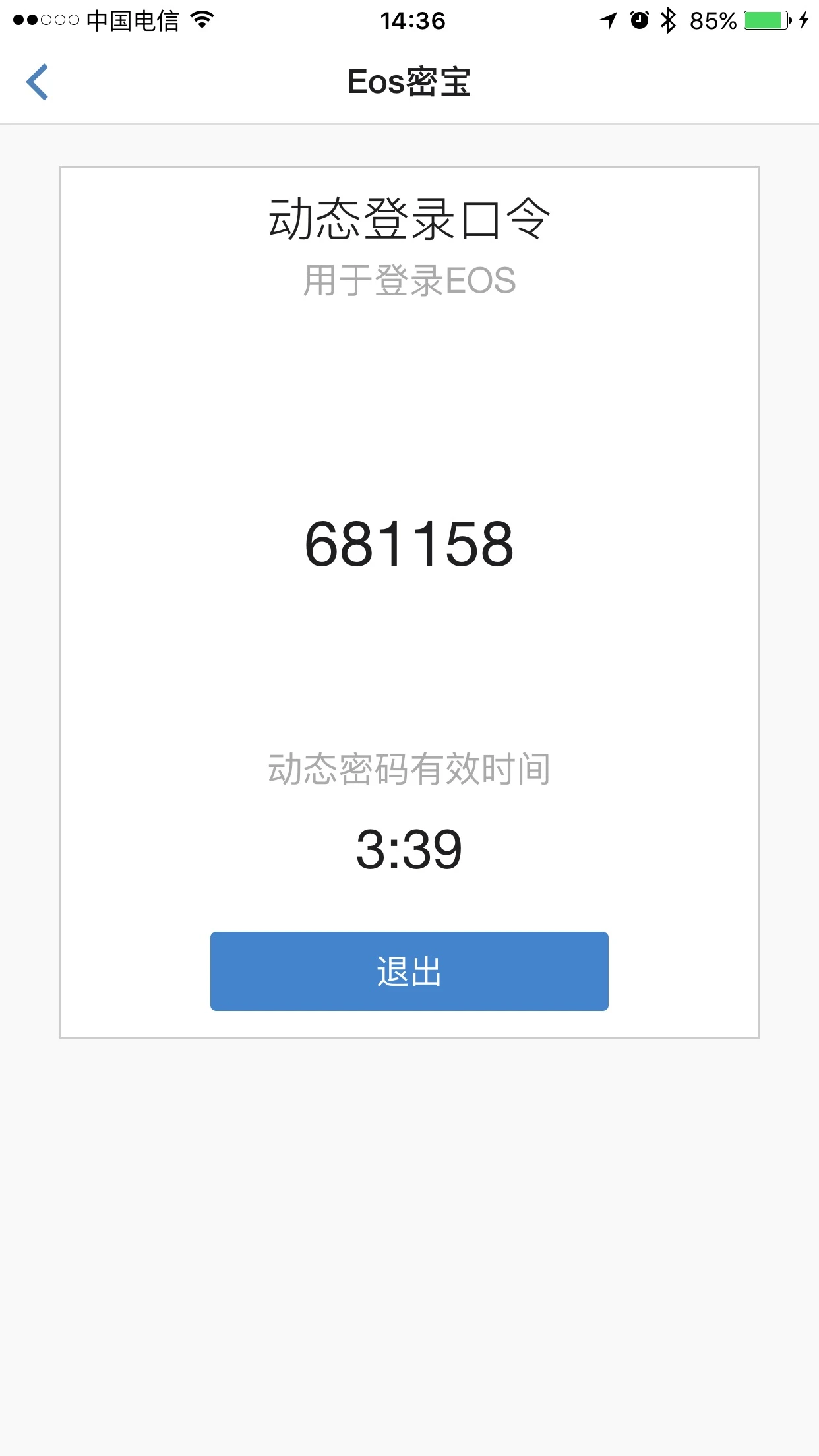 优时ERP系统截图2