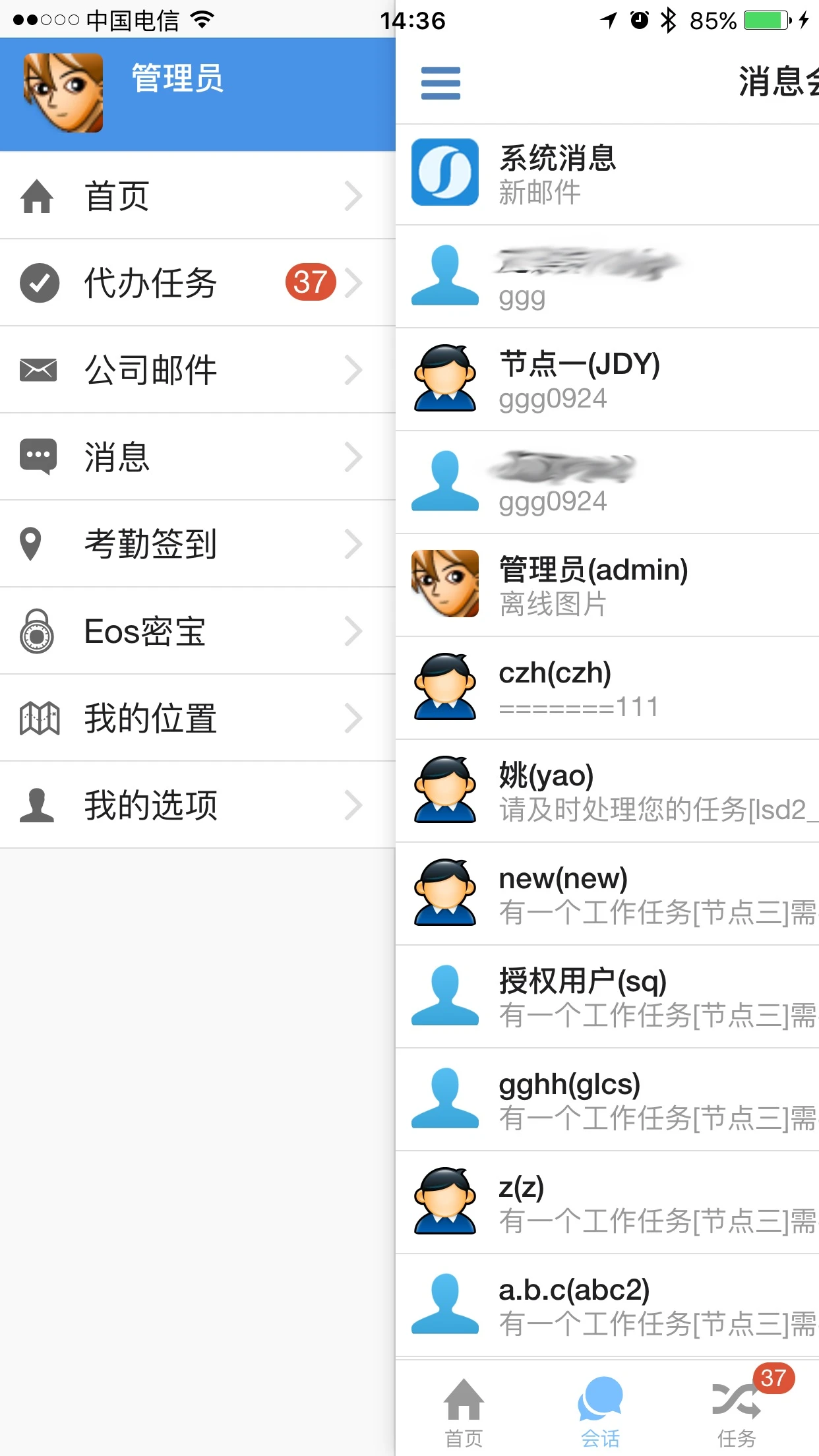 优时ERP系统截图4