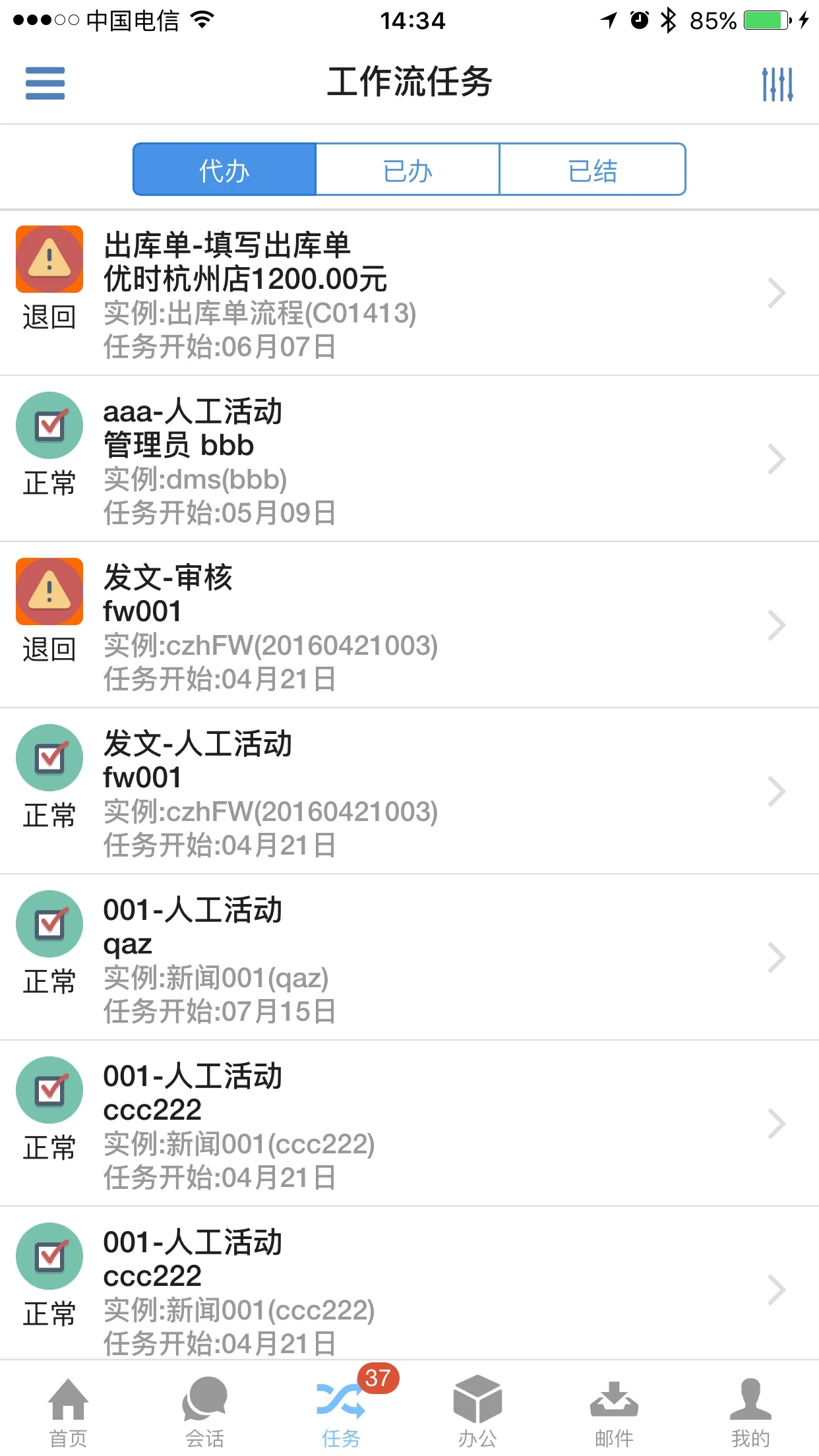 优时ERP系统截图1