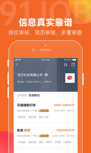 恒信人才网手机版截图0