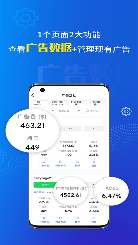 tool4seller截图2