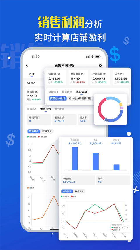 tool4seller截图4