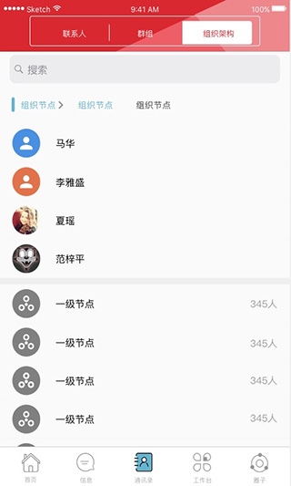 湖南师范大学教务管理系统截图3