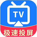 tv投屏大师(又名手机投屏)