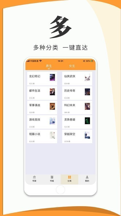 vivo电子书软件截图2