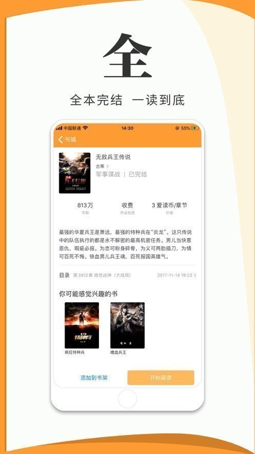 vivo电子书软件截图1