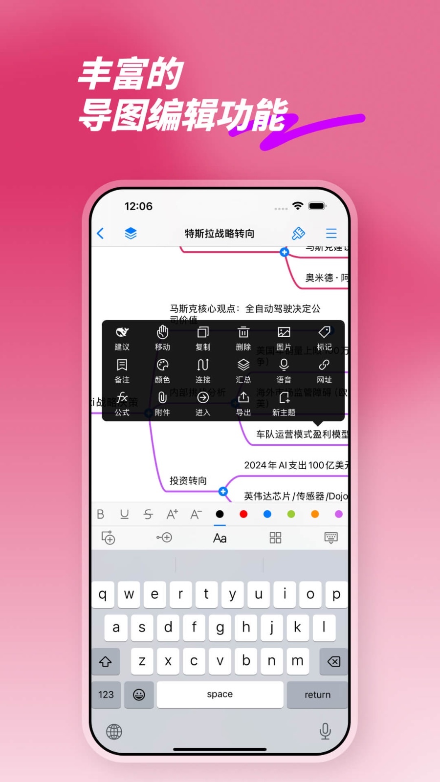思维导图软件免费版截图0