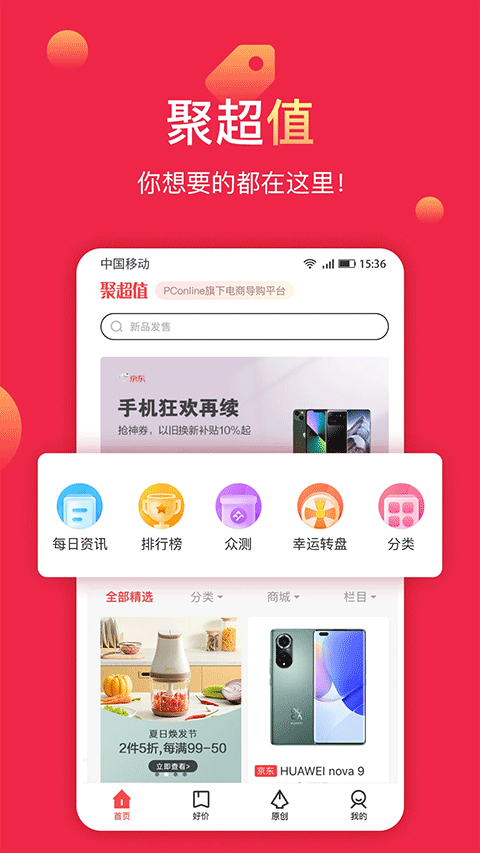 太平洋今日聚超值截图3