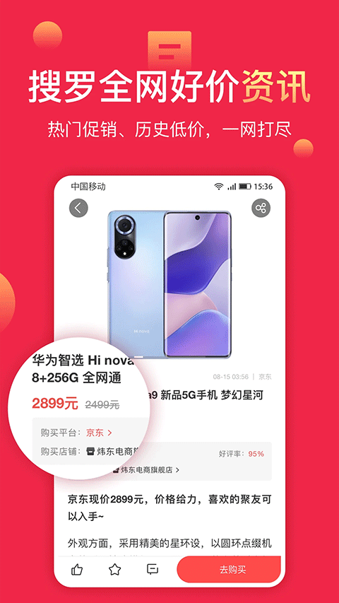 太平洋今日聚超值截图2