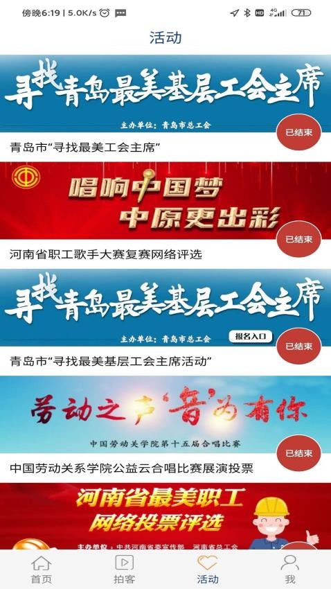 浙江工人日报新闻客户端截图1