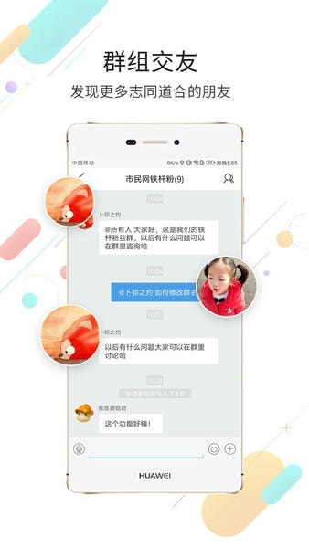 黄山市民网截图1