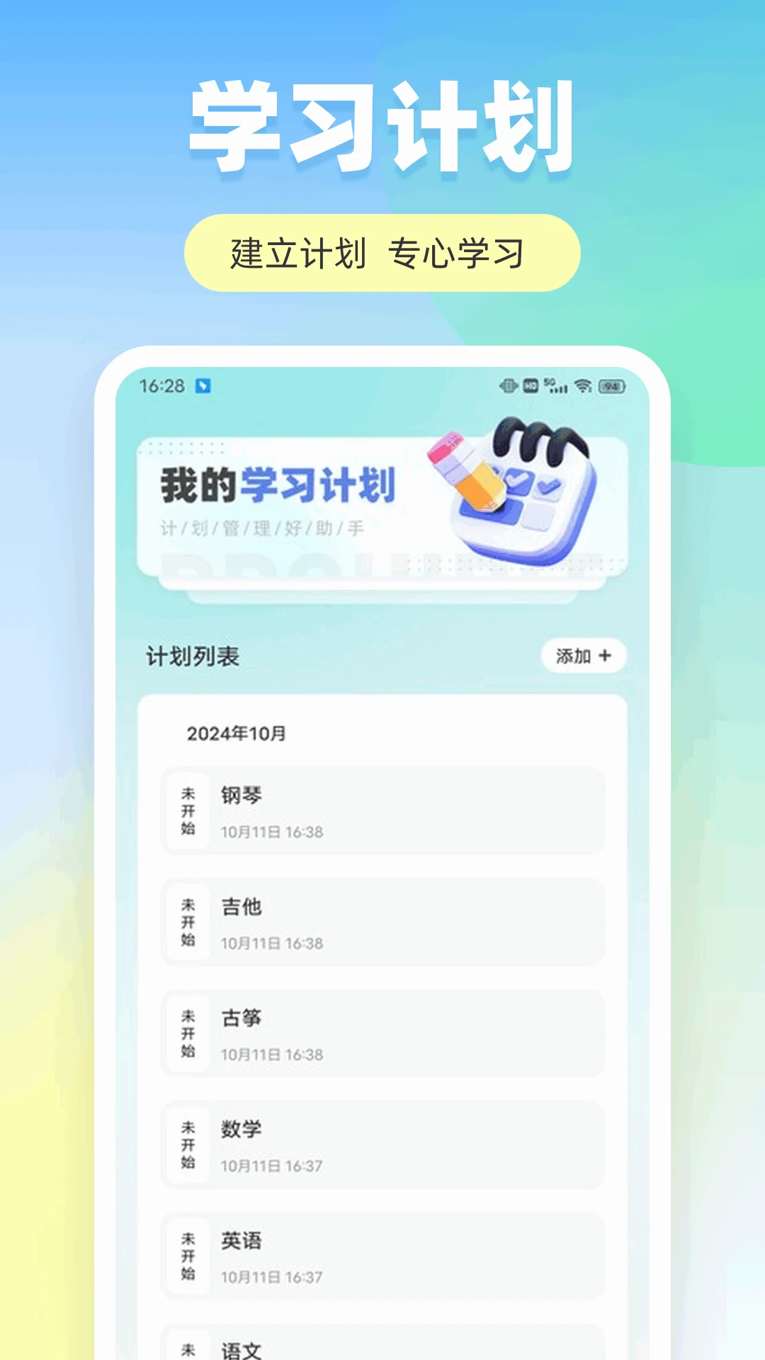职校家园软件截图0