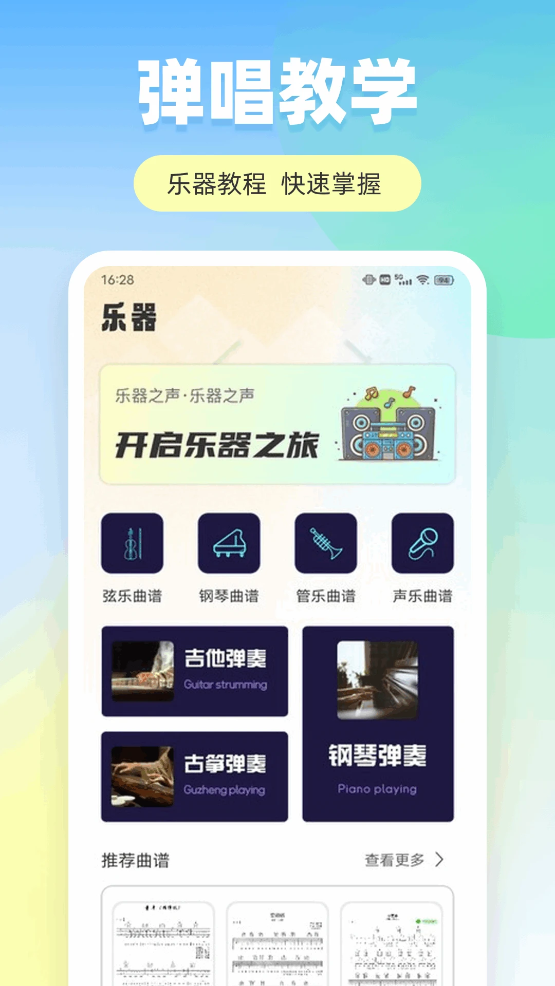 职校家园软件截图2
