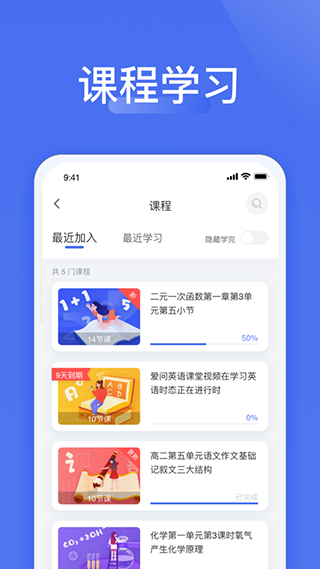 爱问云学生端最新版截图2