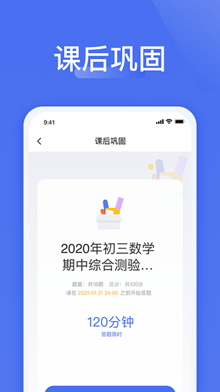 爱问云学生端最新版截图1
