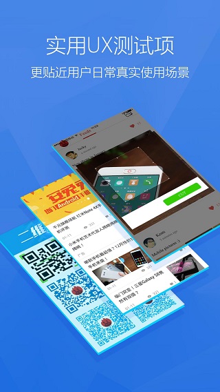 安兔兔评测最新版截图2