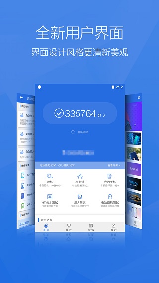 安兔兔评测最新版截图1