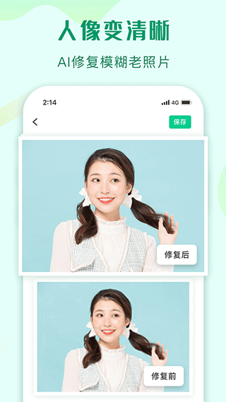 傲软抠图截图3