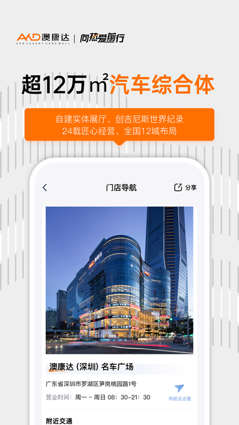 澳康达二手车市场(又名澳康达名车)截图3