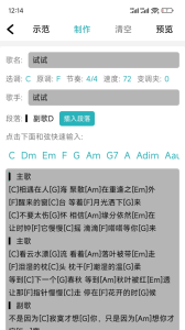 吉他谱截图0