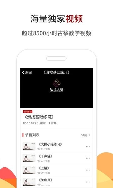 中国古筝网网站截图1