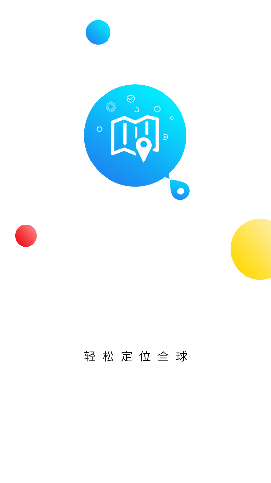定位修改器截图3