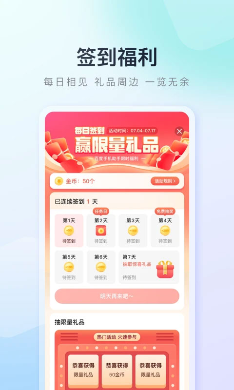 百分题库截图1