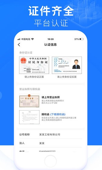 铞车帮截图1