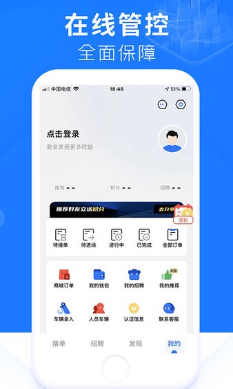 铞车帮截图0
