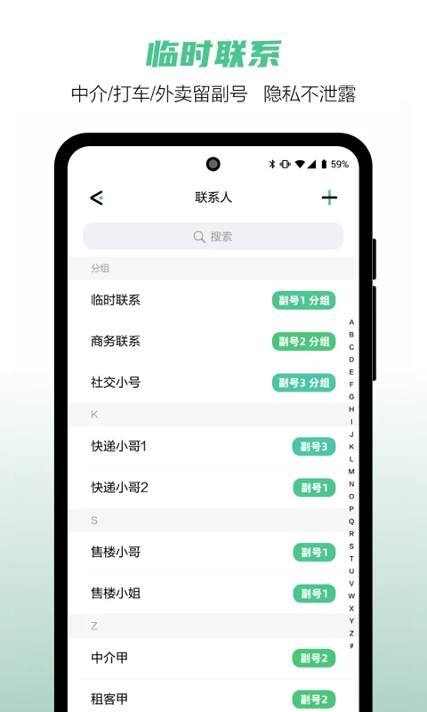 中国移动和多号截图3