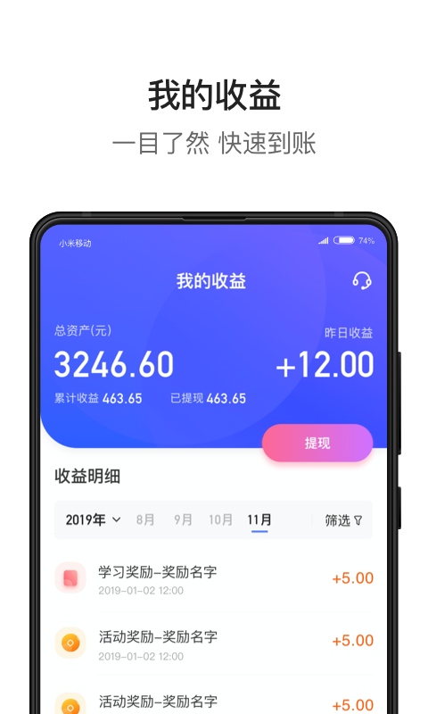 健易保药店版截图0